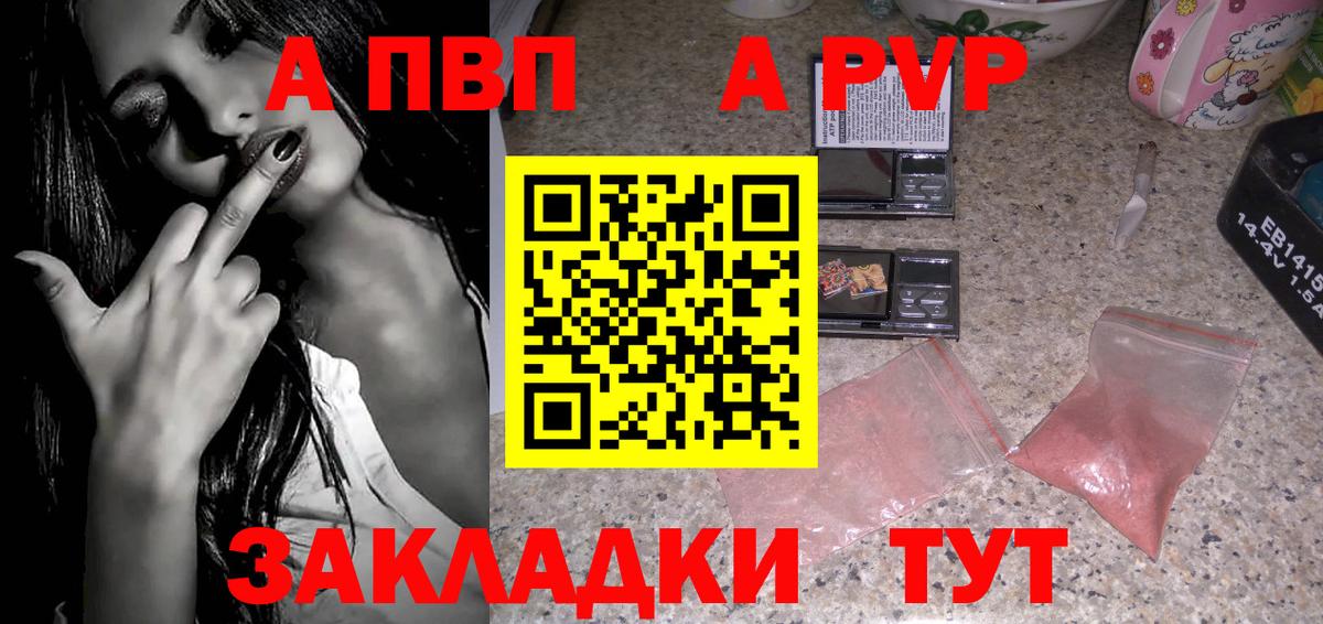 Alpha PVP крисы CK  Вход с VPN  А ПВП  Alfa_PVP Crystall  Феодосия 