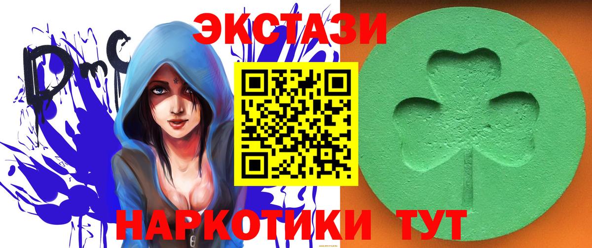 Ecstasy  ЭКСТАЗИ Cube  Феодосия  Вход с VPN  ЭКСТАЗИ mix 
