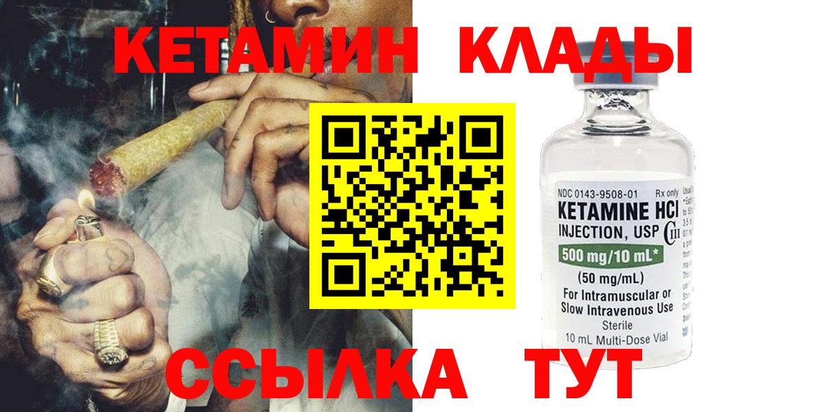 КЕТАМИН ketamine  КЕТАМИН VHQ  Вход с VPN  Феодосия 