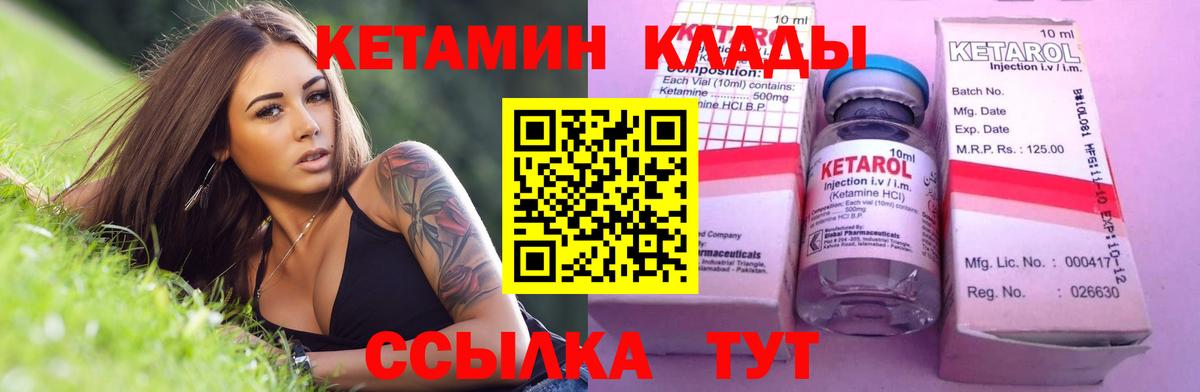 КЕТАМИН ketamine Феодосия