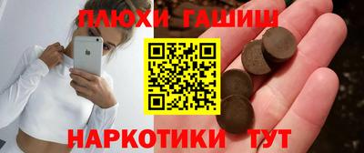 гашишное масло Ливны