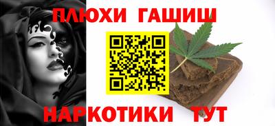гашиш Лесосибирск