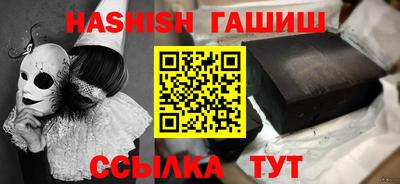 гашишное масло Ливны