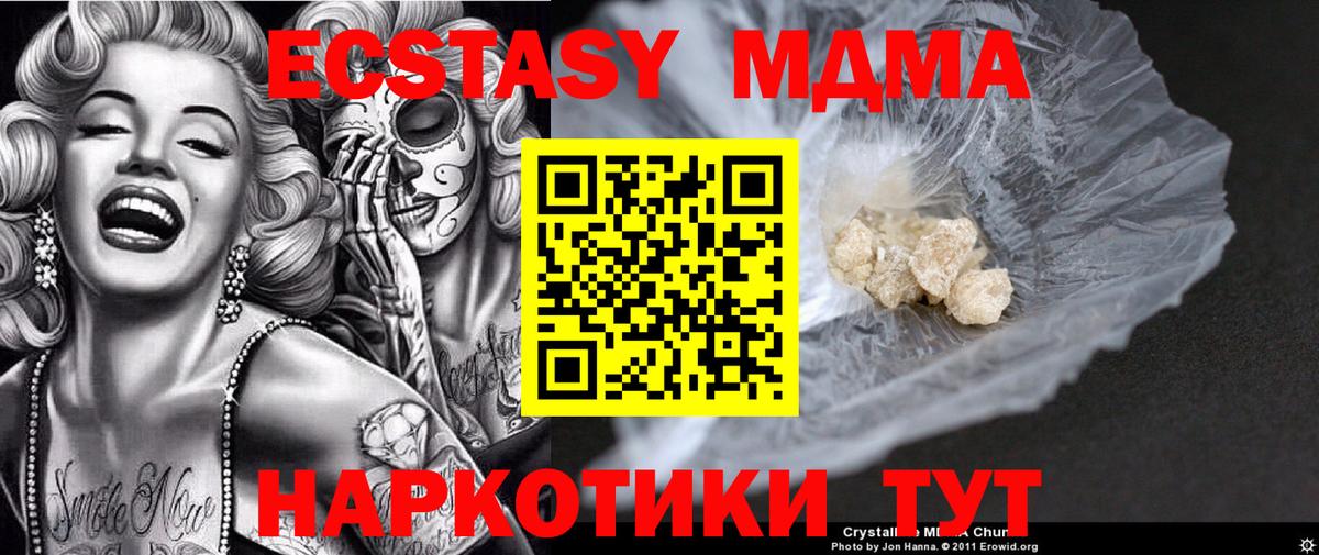 Феодосия  MDMA Molly  Вход с VPN 