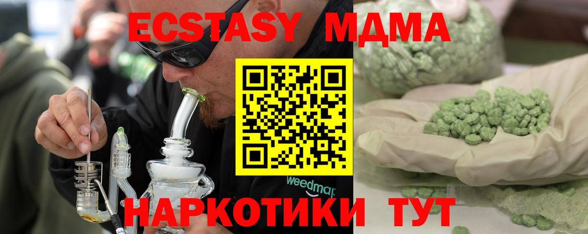 MDMA VHQ Феодосия