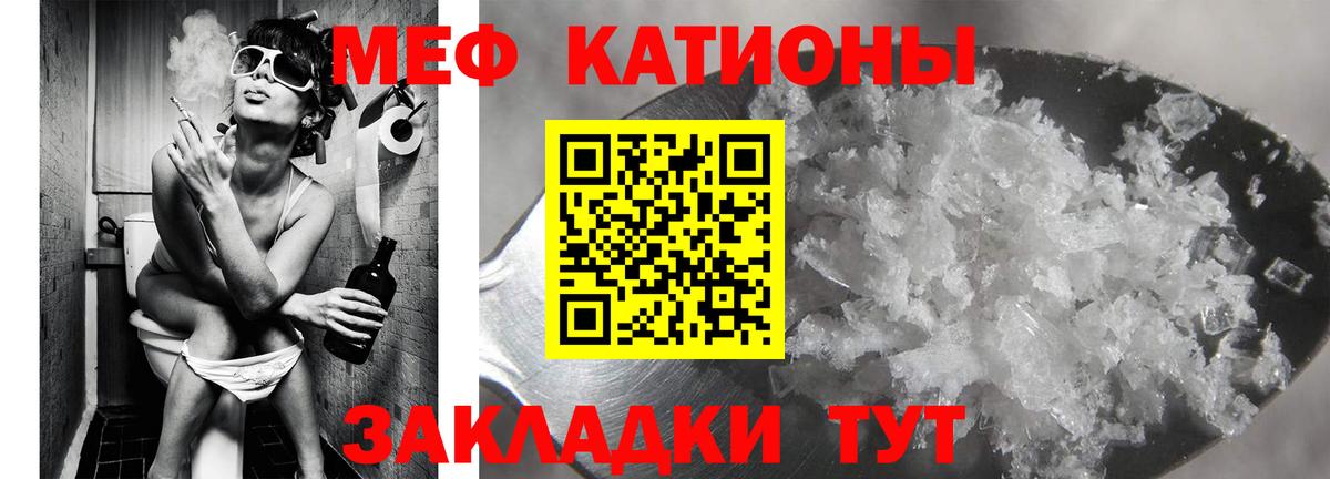 Феодосия  МЯУ-МЯУ  Меф  Мефедрон 4 MMC  Вход с VPN 