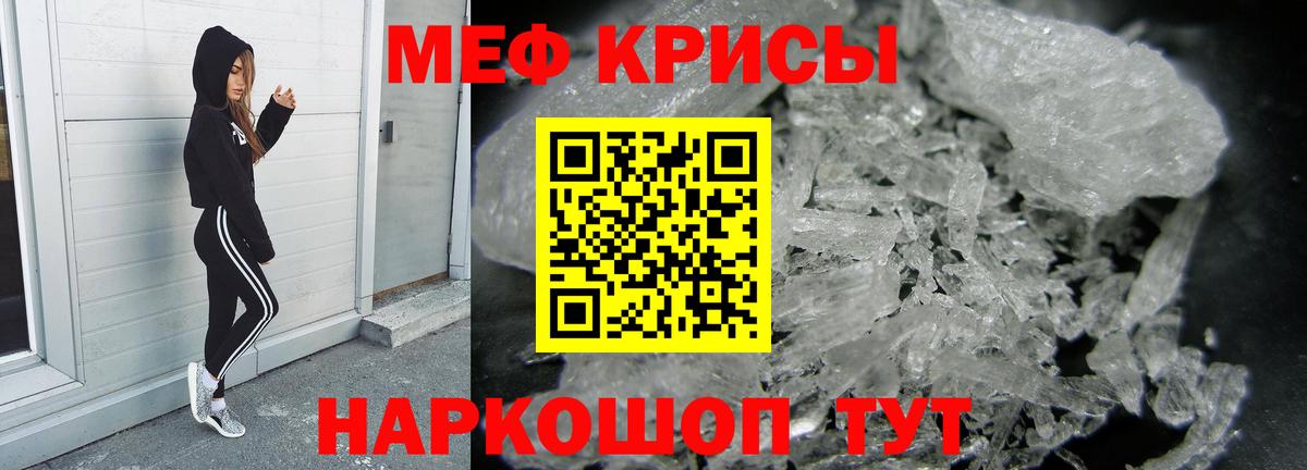 Мефедрон кристаллы Феодосия