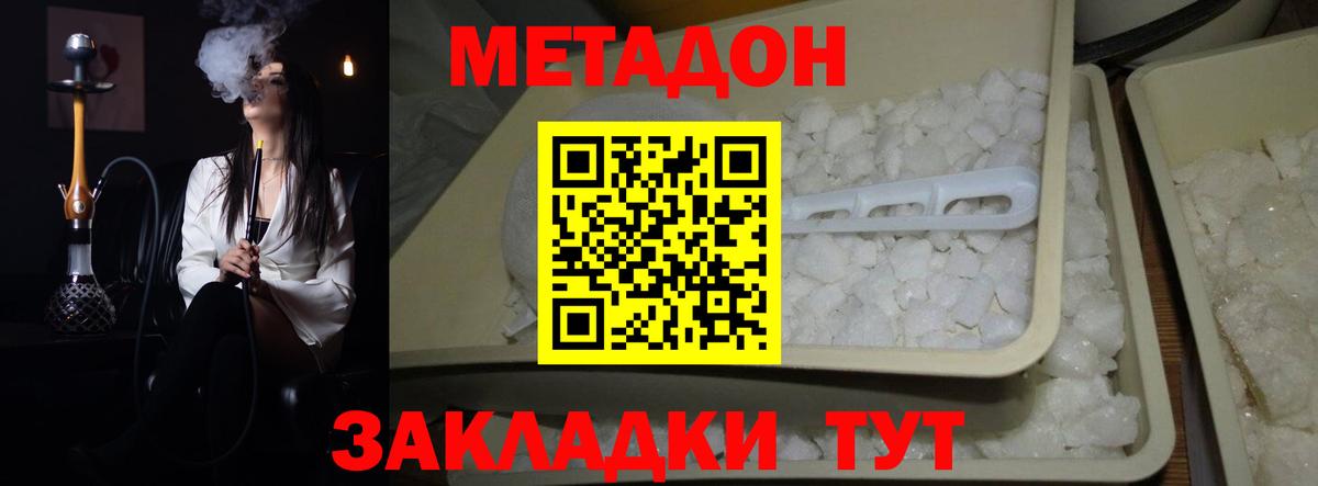МЕТАДОН мёд Феодосия