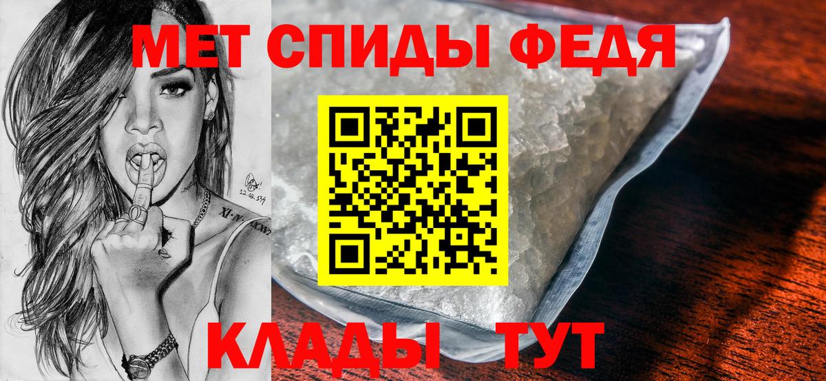 Метамфетамин винт Феодосия