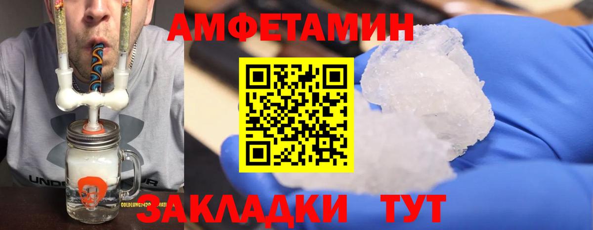 Феодосия  МЕТАМФЕТАМИН  Вход с VPN  Метамфетамин Декстрометамфетамин 99.9%  Метамфетамин Декстрометамфетамин 99.9% 