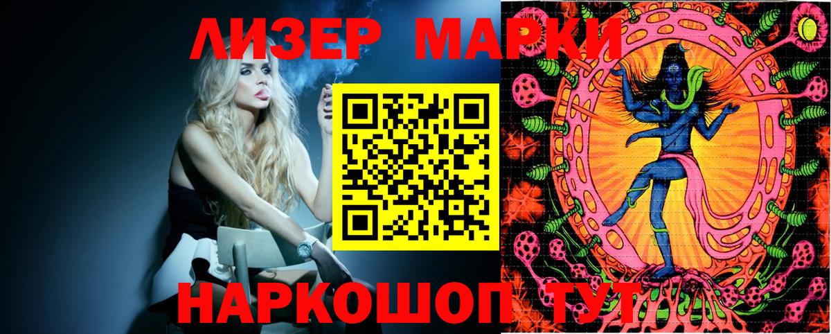 Наркотические марки 1,8мг Феодосия
